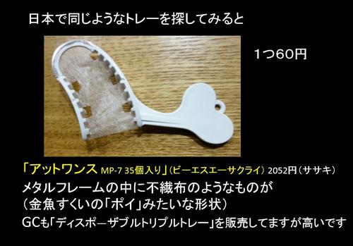 印象・咬合採得が同時にできる【咬合印象法】の手順 咬合印象用トレー - EE DENTAL_Blog